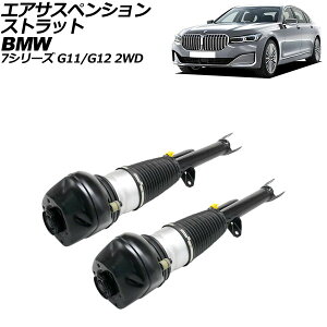 GATXyVXgbg BMW 7V[Y G11/G12 2WDԗp xDrives 2015N`2022N tg EZbg F1Zbg(2) AP-4T2163-LR Air suspension strut