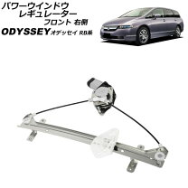 楽天市場】パワーウインドウ オート オデッセイの通販