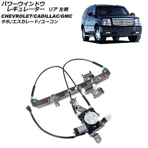 p[EChEM[^[ LfbN GXJ[h 2002N`2006N A  [^[t Power window regulator