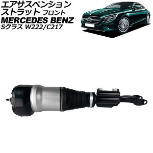 GATXyVXgbg ZfXExc SNX W222/C217 O 2013N`2017N tg E AP-4T2249-R Air suspension strut