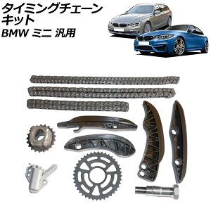 �^�C�~���O�`�F�[���L�b�g BMW �~�j �ėp 3�V���[�Y 5�V���[�Y M3 �Ȃ� AP-4T2261 Timing chain kit