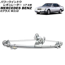 楽天市場】w210 パワーウィンドウの通販