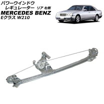 楽天市場】ベンツ リア レギュレーター w210の通販