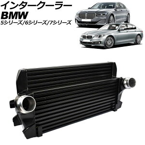 C^[N[[ BMW 5V[Y F07/F10/F11 518d/520d/525d/530d/535d/535i 2010N`2017N ubN A~jE Intercooler