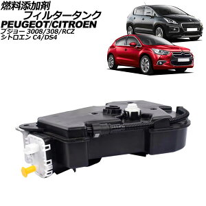 �R���Y���܃t�B���^�[�^���N �v�W���[ RCZ T7 1.6/2.0 2010�N�`2016�N fuel additive filter tank