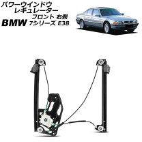 楽天市場】bmw e38 レギュレーターの通販