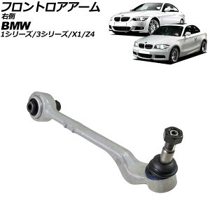 tgAA[ BMW Z4 E89 20i/23i/25i 2009N`2017N Ep Frontroear arm