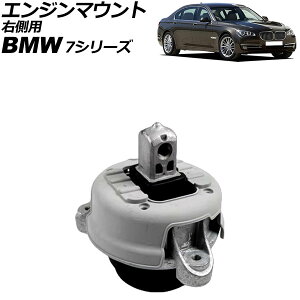 �G���W���}�E���g BMW 7�V���[�Y F01/F02 740i/740Li 2013�N�`2015�N �E���p AP-4T2321-B Engine mount