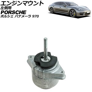 �G���W���}�E���g �|���V�F �p�i���[�� 970 2009�N�`2016�N ���� AP-4T2331-L Engine mount