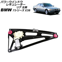 楽天市場】bmw e38 レギュレーターの通販
