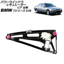 楽天市場】bmw e38 レギュレーターの通販 