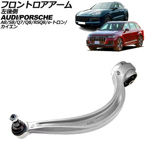 tgAA[ |VF JCG E3K 2017N` 㑤 Frontroear arm