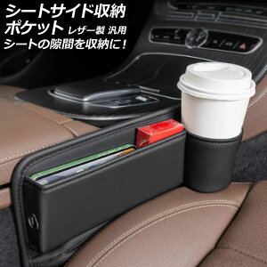 V[gTCh[|Pbg ubN U[ ėp V[ǧԂ[ɁI F1Zbg(2) AP-AS1051-BK Seat side storage pocket