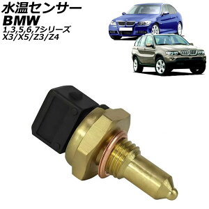 ZT[ BMW 1V[Y E81/E87 2004N`2012N Water temperature sensor