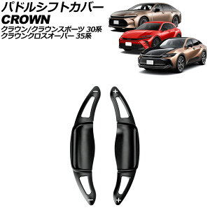 phVtgJo[ g^ NENXI[o[ 35n 2022N09` ubN A~ F1Zbg(2) Paddle shift cover