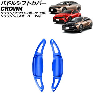 phVtgJo[ g^ NENXI[o[ 35n 2022N09` u[ A~ F1Zbg(2) Paddle shift cover