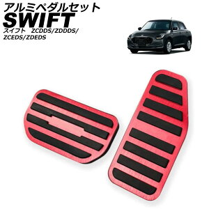 アルミペダルセット スズキ スイフト ZCDDS/ZDDDS/ZCEDS/ZDEDS 2023年12月〜 レッド アルミ合金 入数:2個 AP-IT3740-RD Aluminum pedal set