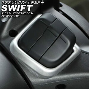 XeAOXCb`Jo[ XYL XCtg ZCDDS/ZDDDS/ZCEDS/ZDEDS 2023N12` Vo[ ABS AP-IT3741-SI Steering switch cover