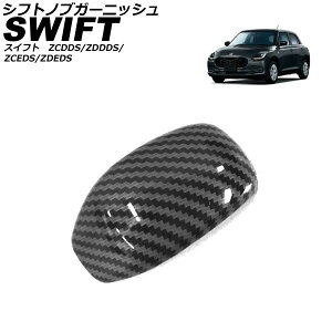 VtgmuK[jbV XYL XCtg ZCDDS/ZDDDS/ZCEDS/ZDEDS 2023N12` ubNJ[{ ABS AP-IT3743-BKC shift knob garnish