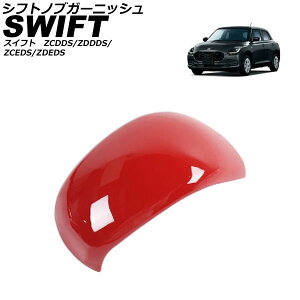 VtgmuK[jbV XYL XCtg ZCDDS/ZDDDS/ZCEDS/ZDEDS 2023N12` bh ABS AP-IT3743-RD shift knob garnish
