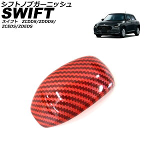 VtgmuK[jbV XYL XCtg ZCDDS/ZDDDS/ZCEDS/ZDEDS 2023N12` bhJ[{ ABS AP-IT3743-RDC shift knob garnish
