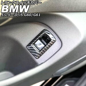 �g�����N�X�C�b�`�J�o�[ BMW i5 G60/G61 2023�N05���` �u���b�N�J�[�{�� ABS Trunk switch cover