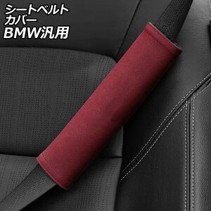 �V�[�g�x���g�J�o�[ ���C�����b�h �X�G�[�h BMW�ėp 3�V���[�Y 5�V���[�Y 1�V���[�Y X1 �Ȃ� �����F1�Z�b�g(2��) AP-IT3829-WRD