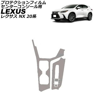 veNVtB Z^[R\[p NTX NX 20n 2021N11` }bgNA TPU AP-IT3833-MCL Protection film center console