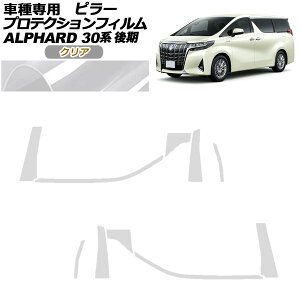 veNVtB s[ g^ At@[h 30n  2018N01`2023N05 NA F1Zbg(10) AP-PF0236-CL01 protection film pillar