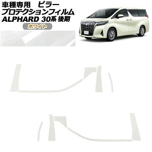 veNVtB s[ g^ At@[h 30n  2018N01`2023N05 zCg F1Zbg(10) AP-PF0236-WH01 protection film pillar