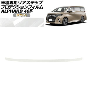 veNVtB AXebv g^ At@[h 40n 2023N06` zCg AP-PF0242-WH01 Protection film rear step