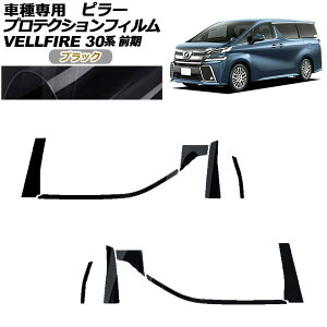 veNVtB s[ g^ Ft@CA 30n O 2015N01`2017N12 ubN F1Zbg(10) AP-PF0244-BK01 protection film pillar