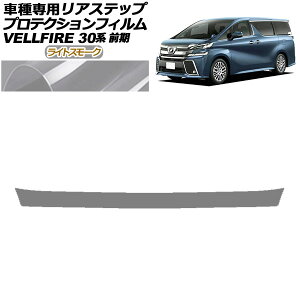 veNVtB AXebv g^ Ft@CA 30n O 2015N01`2017N12 CgX[N AP-PF0247-LSM01 Protection film rear step