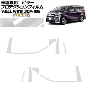 veNVtB s[ g^ Ft@CA 30n  2018N01`2023N05 NA F1Zbg(10) AP-PF0249-CL02 protection film pillar
