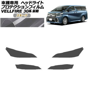 veNVtB wbhCg g^ Ft@CA 30n O 2015N01`2017N12 X[N F1Zbg(E) AP-PFHL0088-SM01 protection film headlights