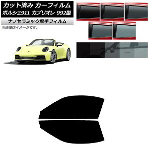 J[tB |VF 911JuI 992 2019N07` tghAZbg  UV fM Iׂ5tBJ[ AP-WF4N0444-FD Car film