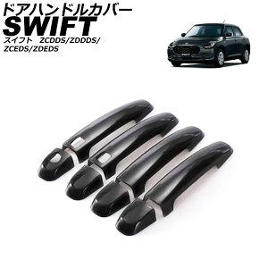 hAnhJo[ XYL XCtg ZCDDS/ZDDDS/ZCEDS/ZDEDS 2023N12` ubN ABS F1Zbg(8) AP-XT2514-BK Door handle cover