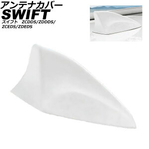 AeiJo[ XYL XCtg ZCDDS/ZDDDS/ZCEDS/ZDEDS 2023N12` zCg ABS AP-XT2520-WH Antenna cover