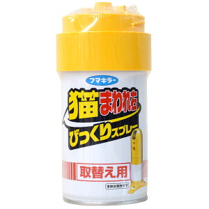 t}L[ L܂E тXv[ ւp 300ml Op Cat mawarare right surprise spray replacement