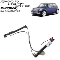 楽天市場】bmw mini ウィンドウレギュレーターの通販
