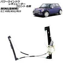 楽天市場】bmw mini ウィンドウレギュレーターの通販