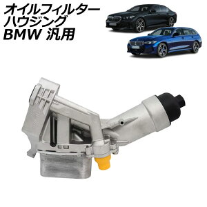 ICtB^[nEWO BMW ėp 3V[Y 5V[Y 1V[Y Ȃ AP-4T2385 Oil filter housing