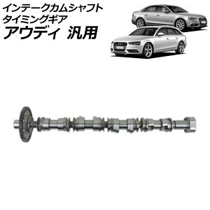 Ce[NJVtg^C~OMA AEfB ėp A4Aog A4 Q5 A6Aog Ȃ AP-4T2386 Intake cam shaft timing gear