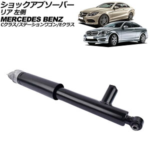 VbNAu\[o[ ZfXExc ENX C207/A207 E250/E350/E400/E550 2009N`2018N A  shock absorber