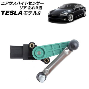 �G�A�T�X�n�C�g�Z���T�[ �e�X�� ���f��S 2012�N�`2016�N ���A ���E���� AP-4T2405-R air suspension height sensor