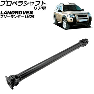 vyVtg h[o[ t[_[ LN25 2001N`2007N Ap AP-4T2435 propeller shaft