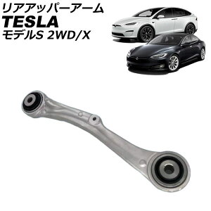 ���A�A�b�p�[�A�[�� �e�X�� ���f��X 2015�N�` ���E���� Rear upper arm