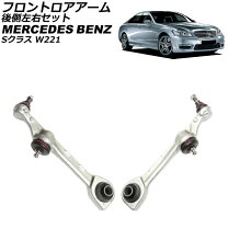 楽天市場】w221 フロントロアアームの通販