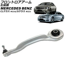 楽天市場】w221 フロントロアアームの通販