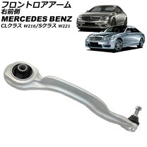 楽天市場】w221 フロントロアアームの通販